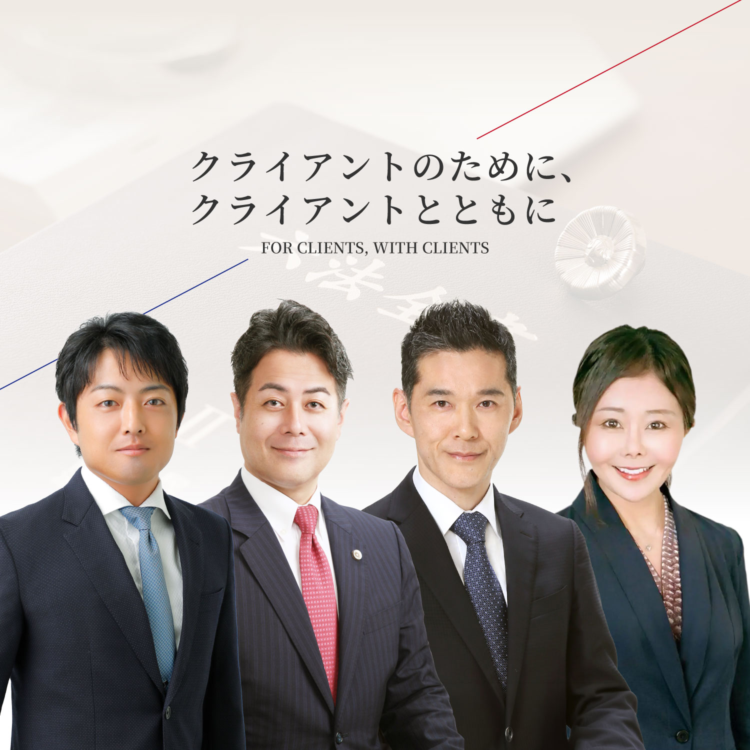 プライム・パートナーズ法律事務所