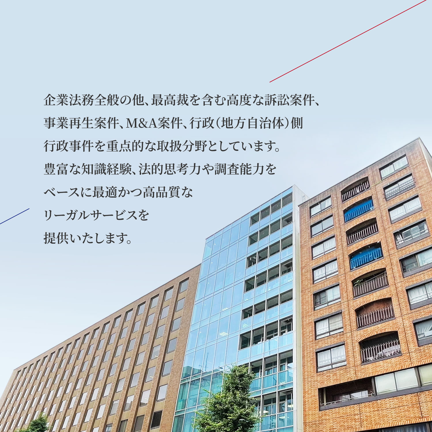 プライム・パートナーズ法律事務所