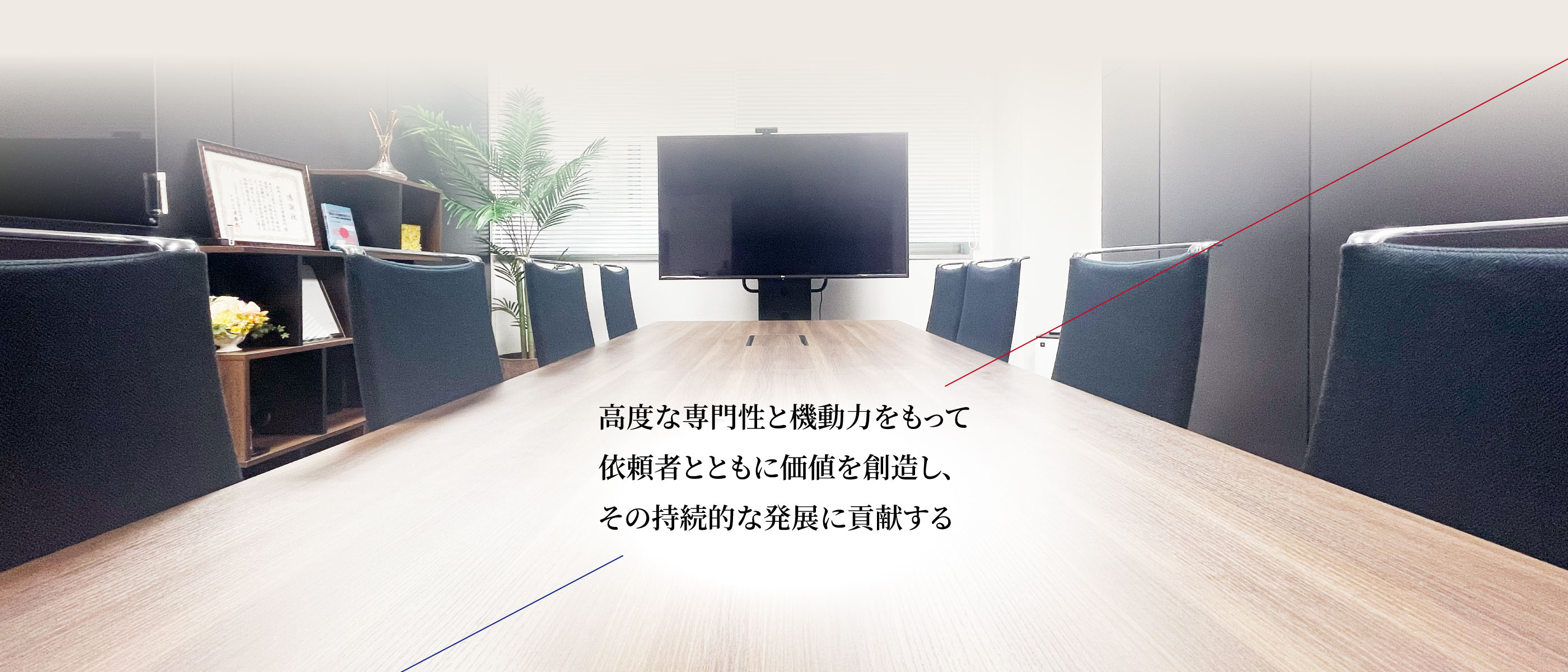 プライム・パートナーズ法律事務所