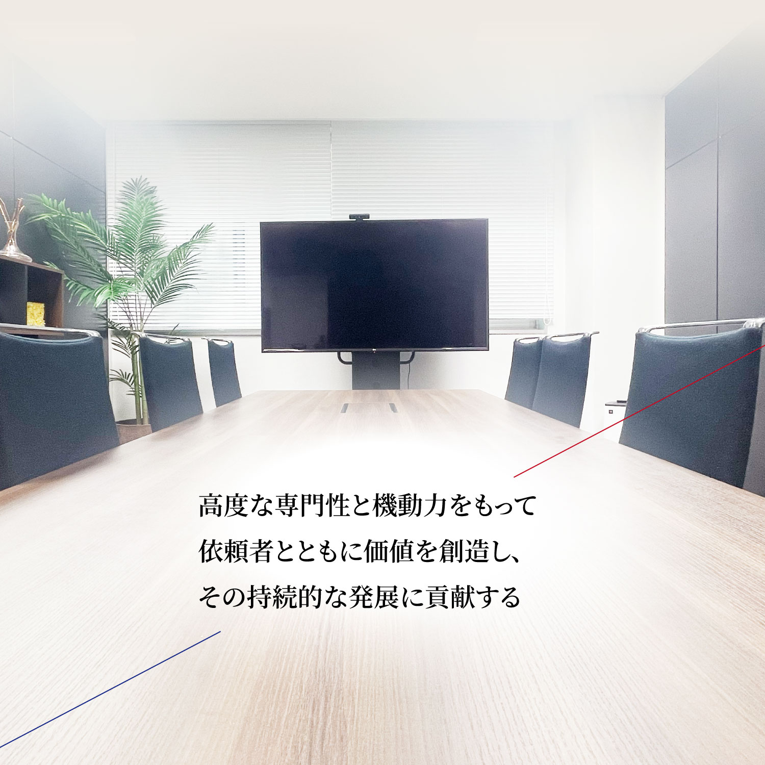 プライム・パートナーズ法律事務所